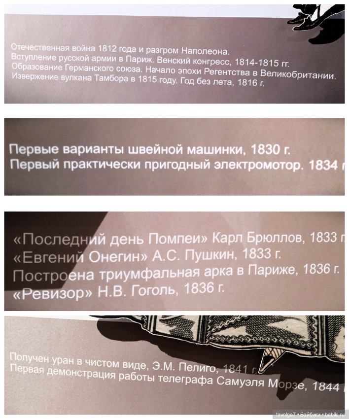 Выставка моды XIX века в Москве (фото 8)