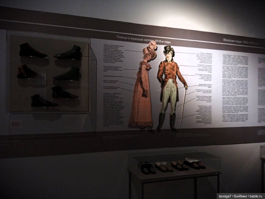 Выставка моды XIX века в Москве