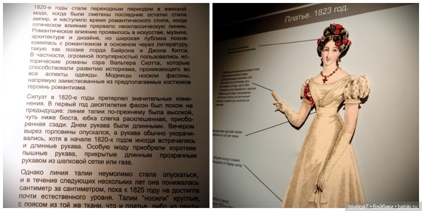 Выставка моды XIX века в Москве (фото 3)