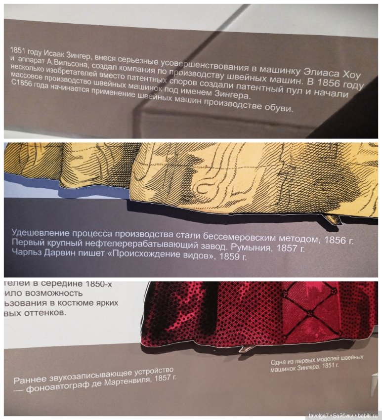 Выставка моды XIX века в Москве (фото 9)