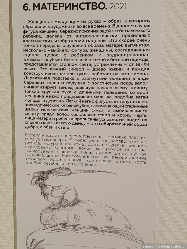 Сказки и грезы. Авторские куклы семьи Намдаковых. Часть 3 (фото 9)