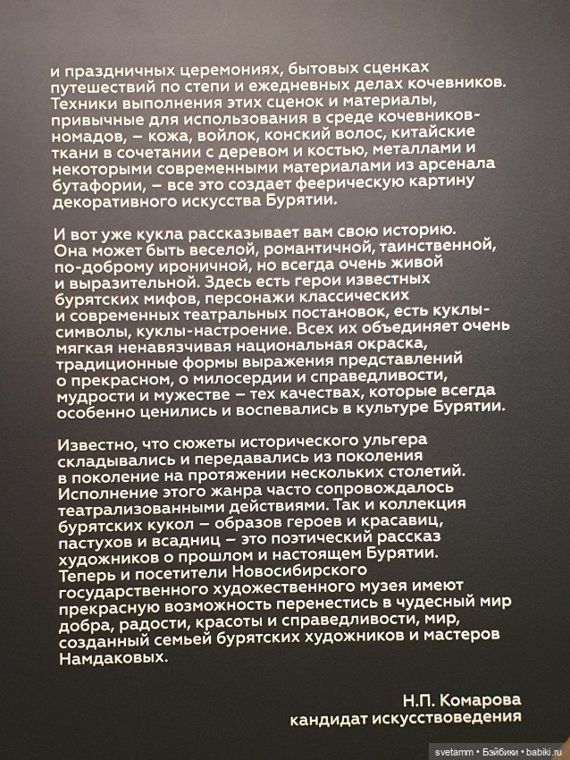 Сказки и грезы. Авторские куклы семьи Намдаковых. Часть 1 (фото 2)