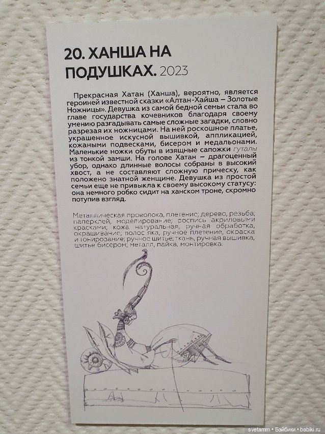 Сказки и грезы. Авторские куклы семьи Намдаковых. Часть 2