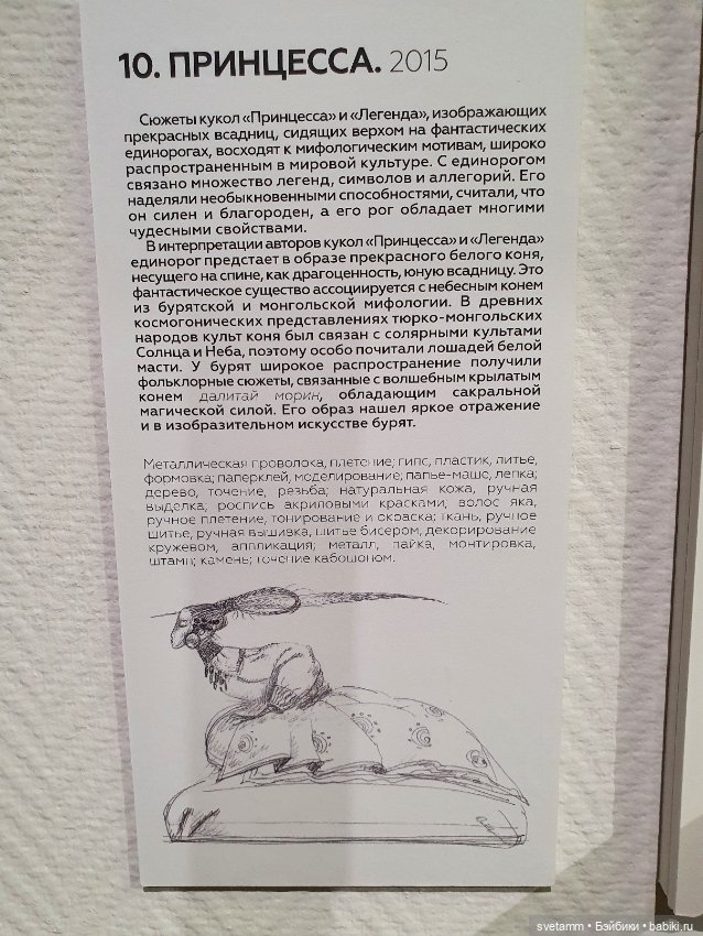 Сказки и грезы. Авторские куклы семьи Намдаковых. Часть 1