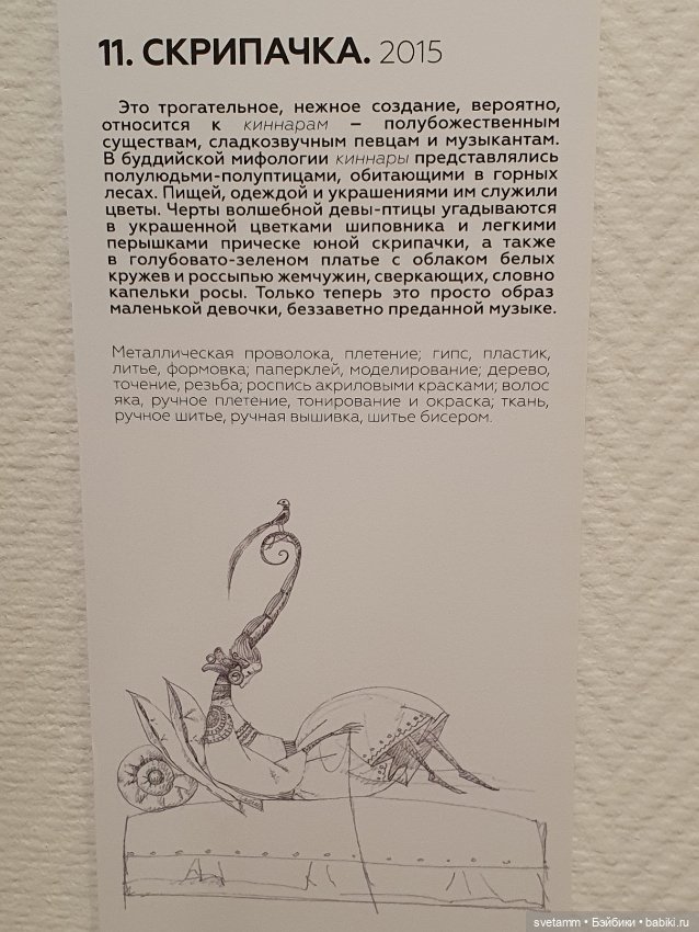 Сказки и грезы. Авторские куклы семьи Намдаковых. Часть 2