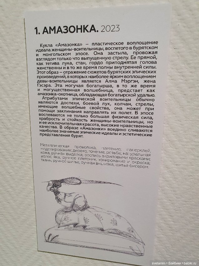 Сказки и грезы. Авторские куклы семьи Намдаковых. Часть 1