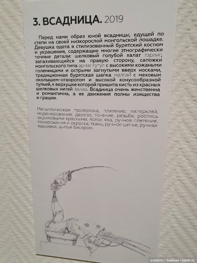 Сказки и грезы. Авторские куклы семьи Намдаковых. Часть 1