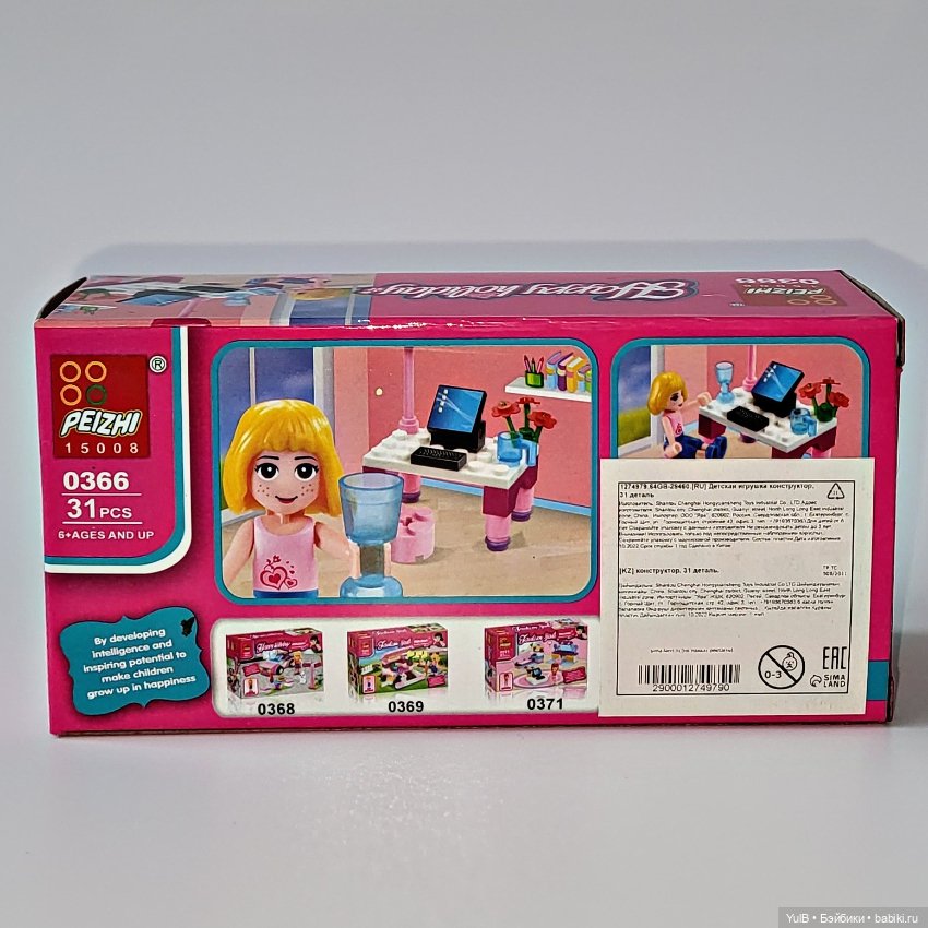 Еда и техника — Lego Friends (Лего Френдс) и мини