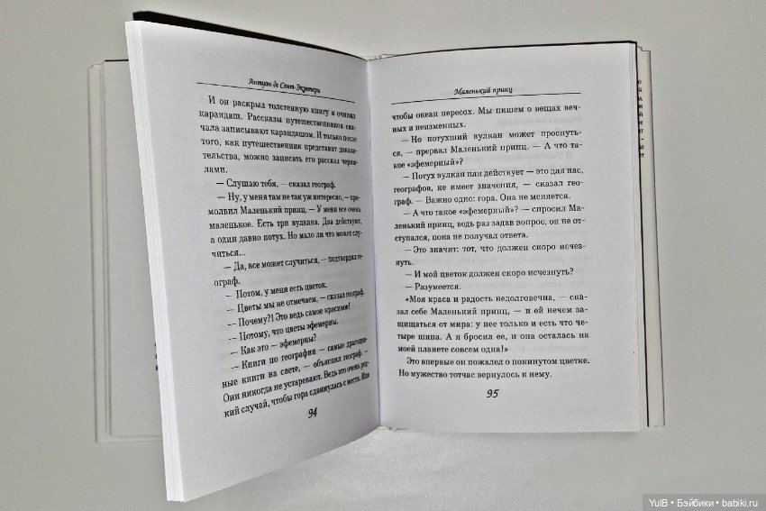 Ещё один Маленький Принц — Интересное и необычное: фотоподборки (фото 6)