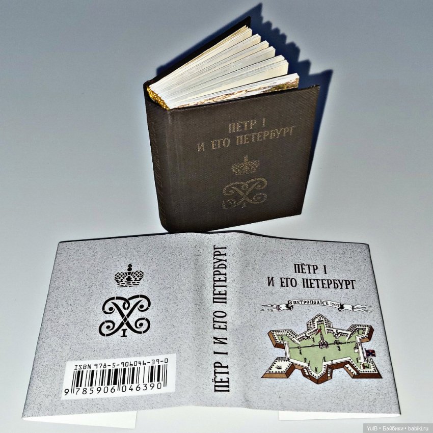 Четыре мини-книжки — Кукольная миниатюра своими руками: еда