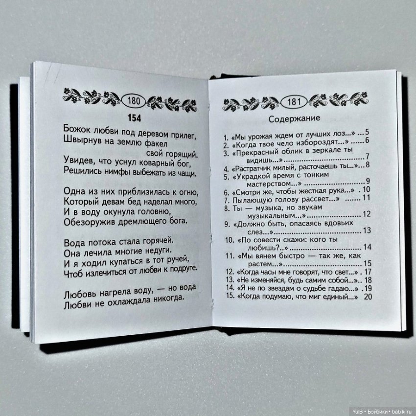 Четыре мини-книжки — Кукольная миниатюра своими руками: еда