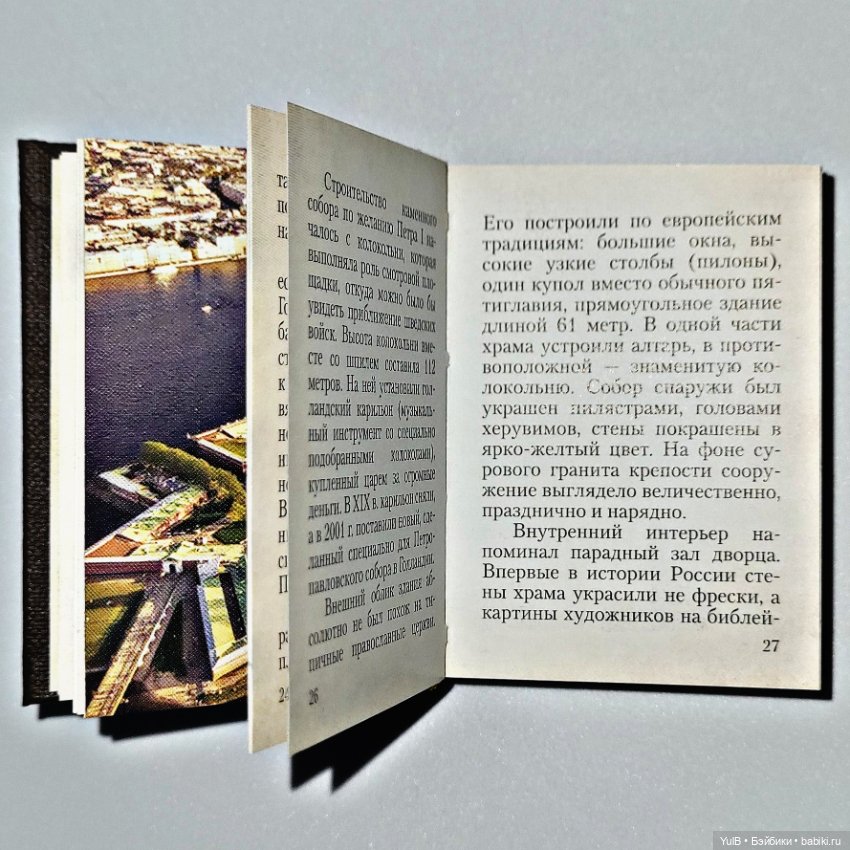 Четыре мини-книжки — Кукольная миниатюра своими руками: еда