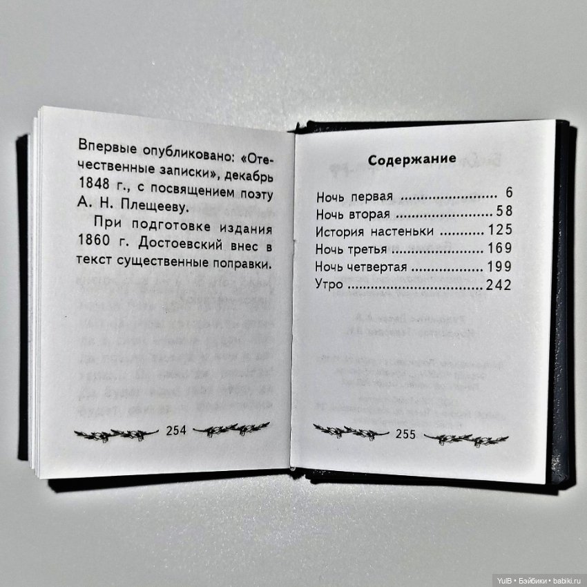 Четыре мини-книжки — Кукольная миниатюра своими руками: еда