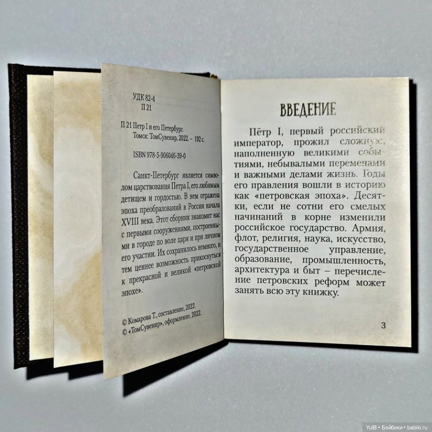 Четыре мини-книжки — Кукольная миниатюра своими руками: еда