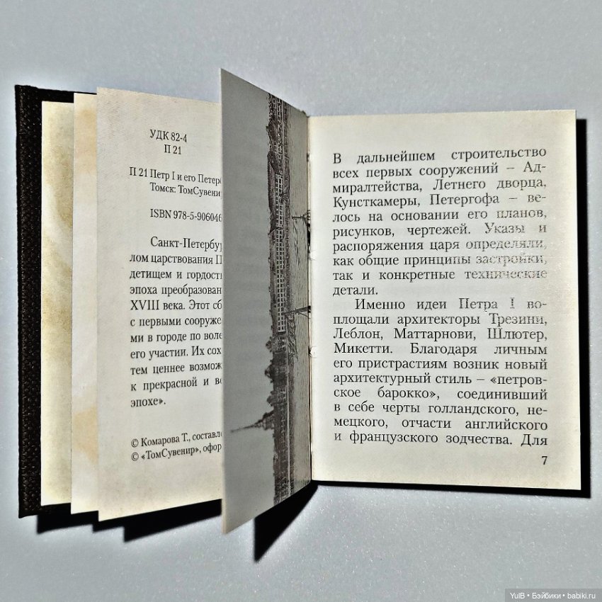 Четыре мини-книжки — Кукольная миниатюра своими руками: еда