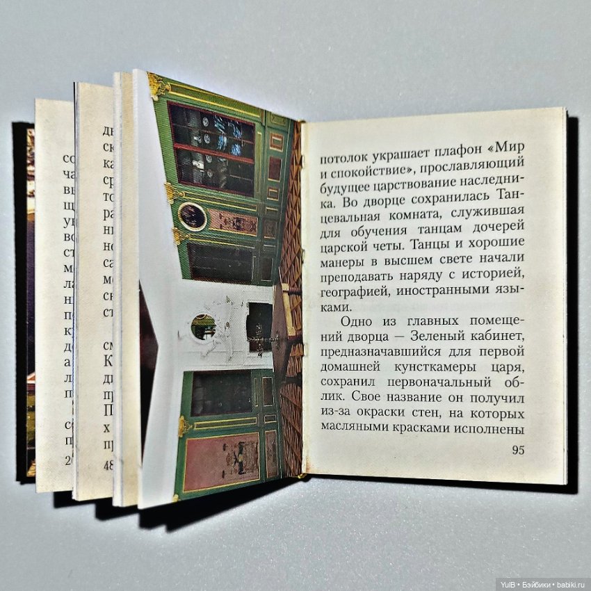 Четыре мини-книжки — Кукольная миниатюра своими руками: еда