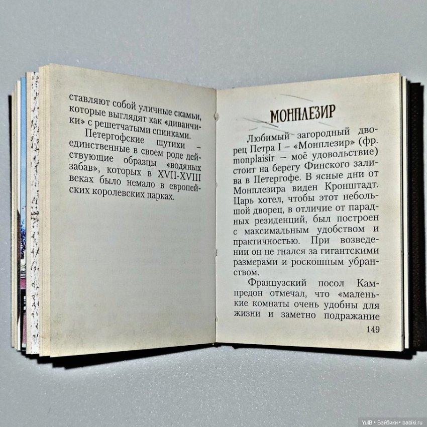 Четыре мини-книжки — Кукольная миниатюра своими руками: еда