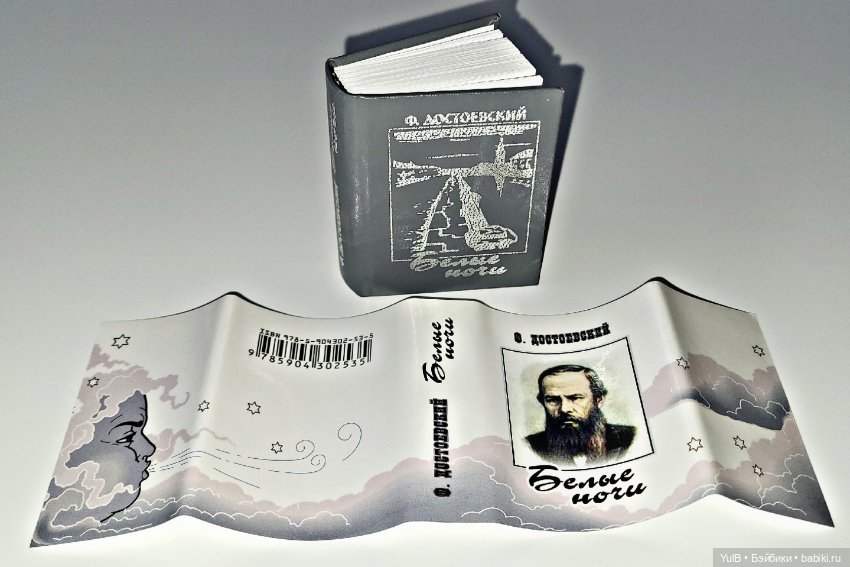 Четыре мини-книжки — Кукольная миниатюра своими руками: еда (фото 2)