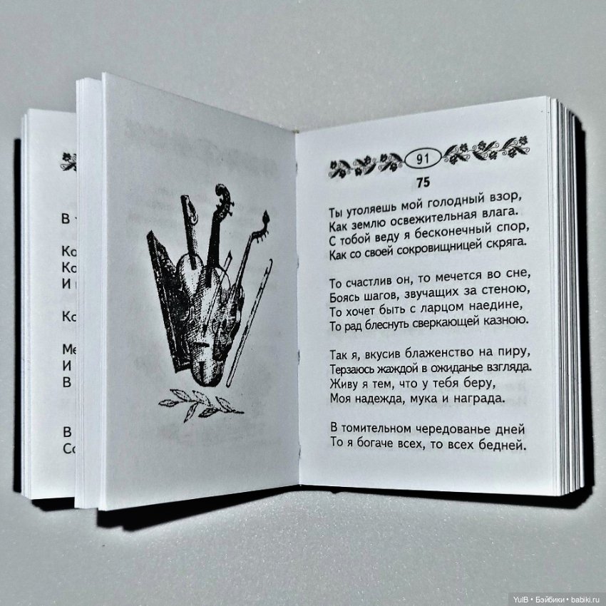 Четыре мини-книжки — Кукольная миниатюра своими руками: еда