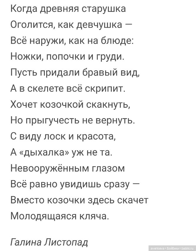 Шутка-юмор. Выход Эвелины Эдуардовны (фото 2)