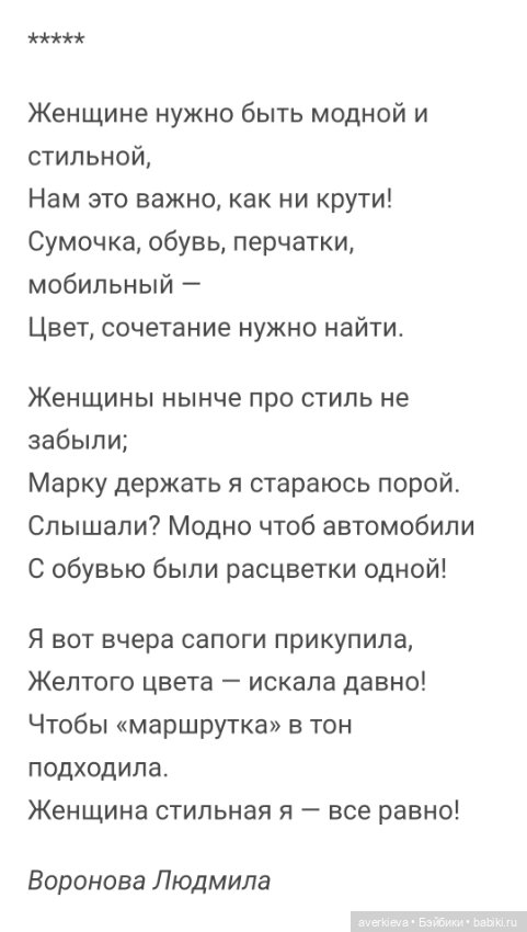 Выход Эвелины Эдуардовны. Топик 2