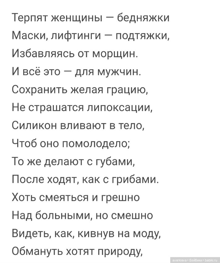 Шутка-юмор. Выход Эвелины Эдуардовны