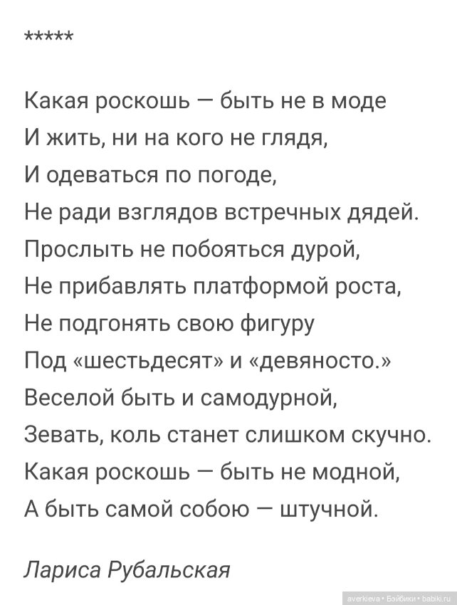 Выход Эвелины Эдуардовны. Топик 3