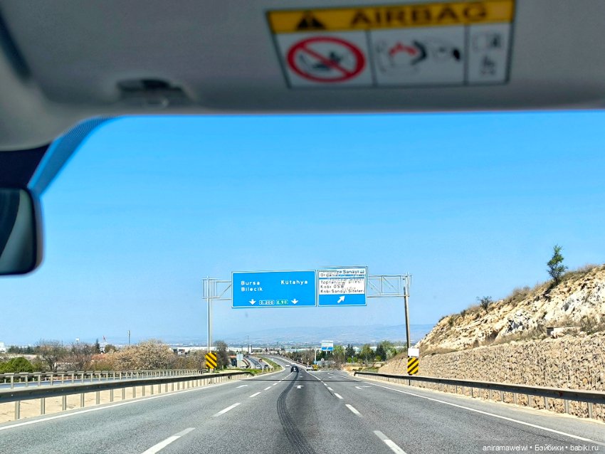 Каникулы Громовых. Эскишехир. Начало пути