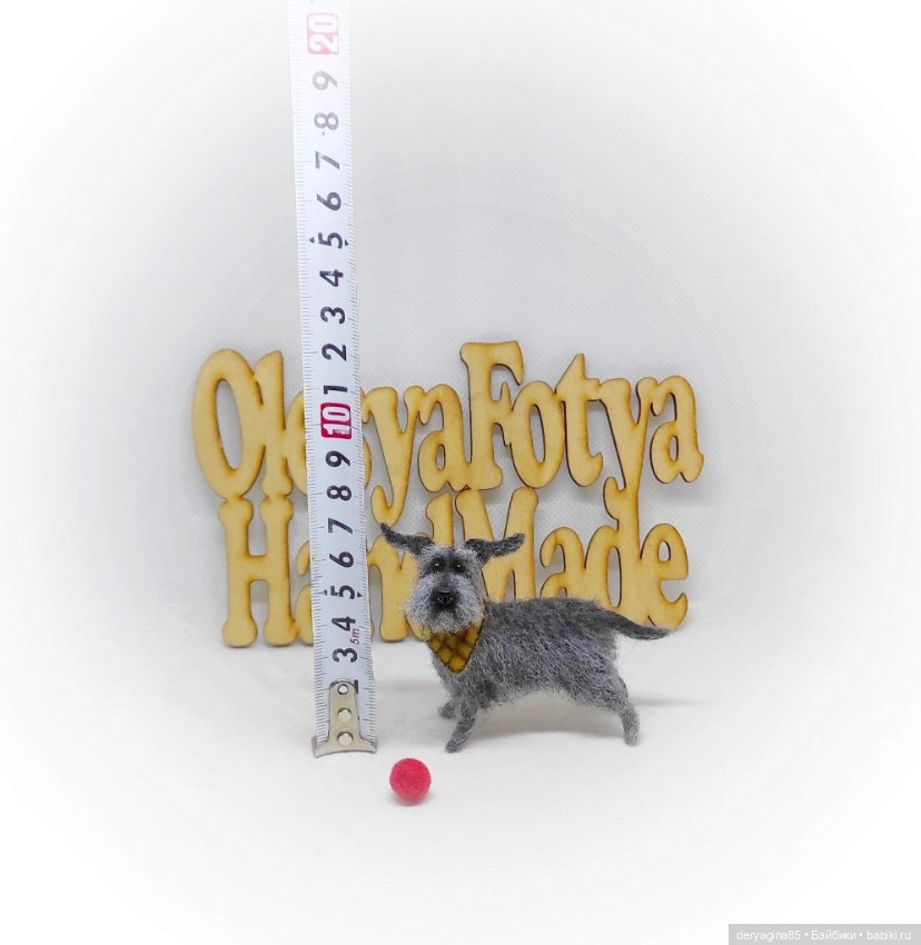 Пёс Тобик — Валяные игрушки из шерсти: сухое валяние (фото 4)