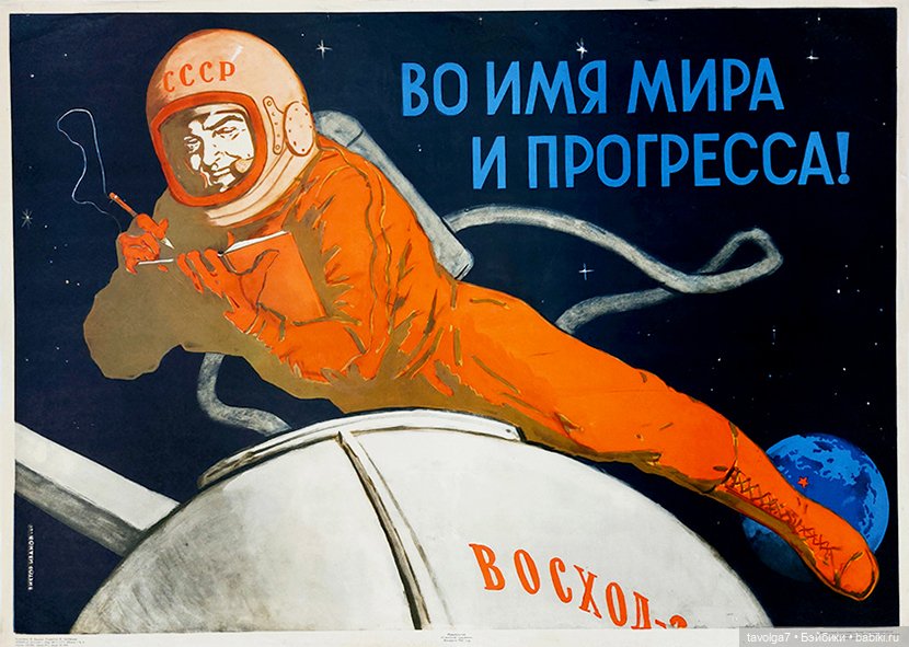 12 апреля День Космонавтики (фото 5)