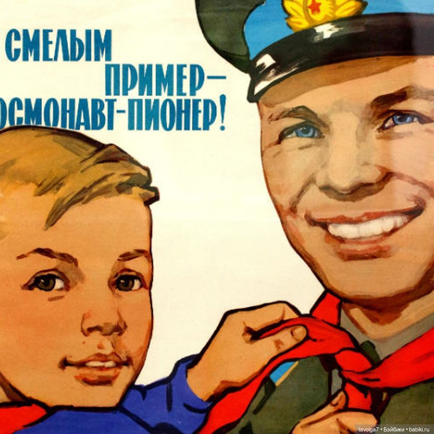 12 апреля День Космонавтики (фото 2)