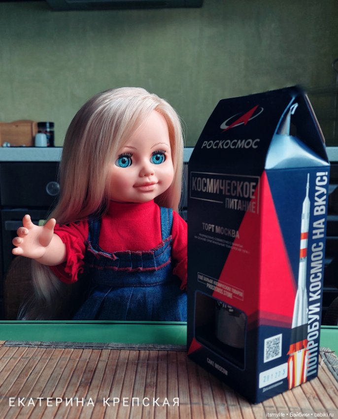 Светланка и Космический торт