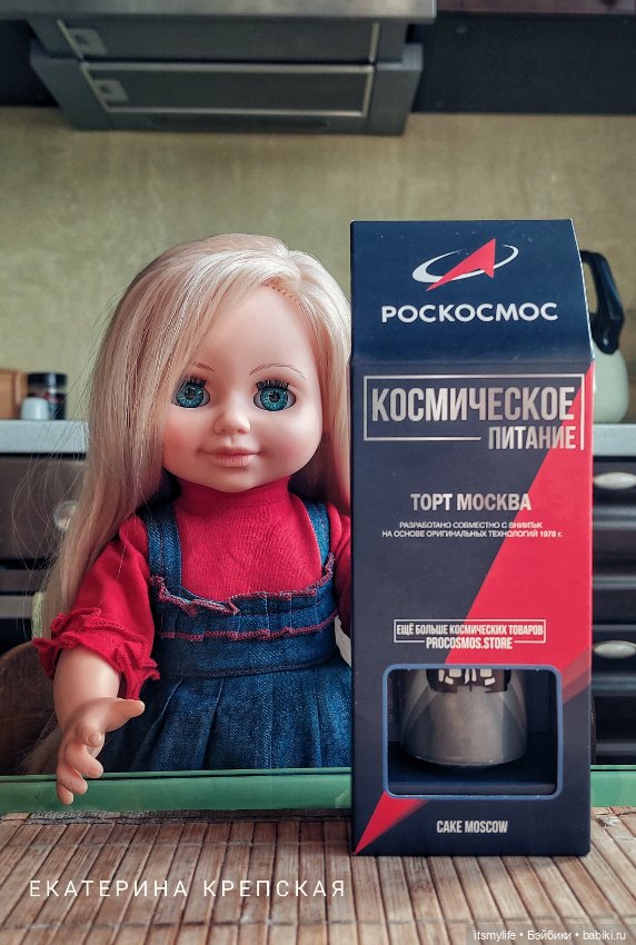 Светланка и Космический торт (фото 2)