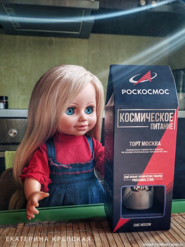 Светланка и Космический торт (фото 3)