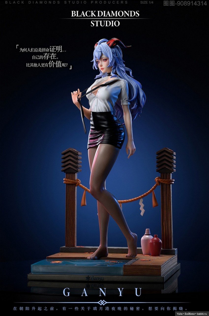 Black Diamonds Studio рада представить статую GanYu в масштабе 1/4