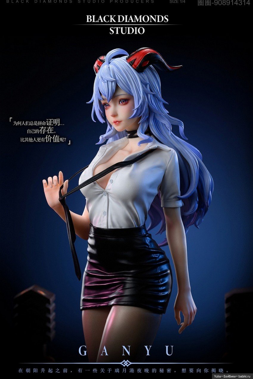 Black Diamonds Studio рада представить статую GanYu в масштабе 1/4 (фото 2)