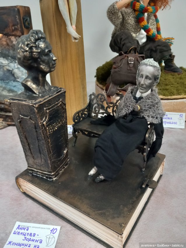 38 фестиваль - выставка авторских кукол в Екатеринбурге