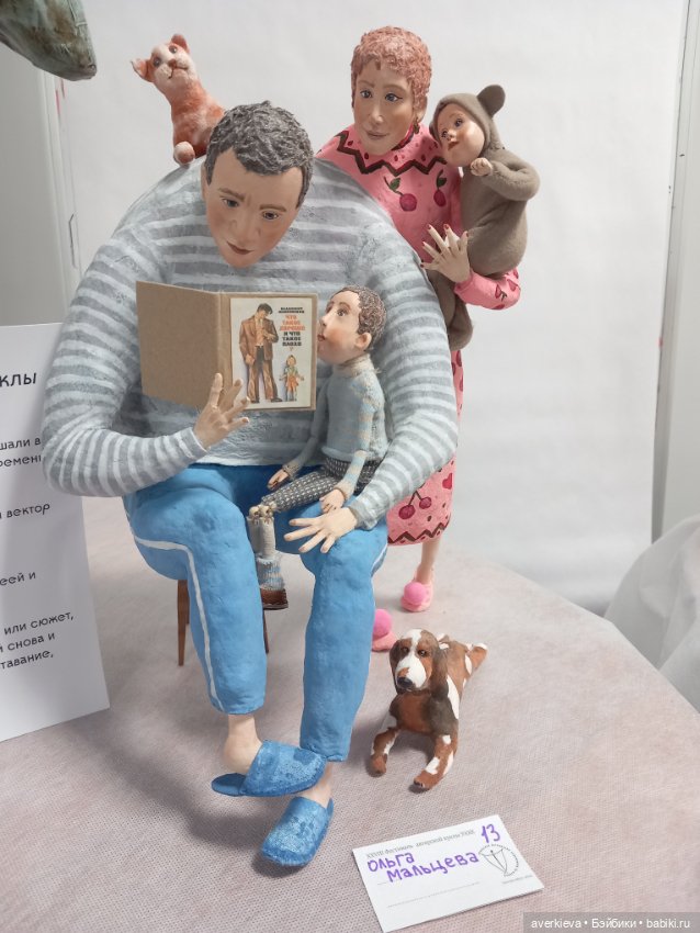 38 фестиваль - выставка авторских кукол в Екатеринбурге