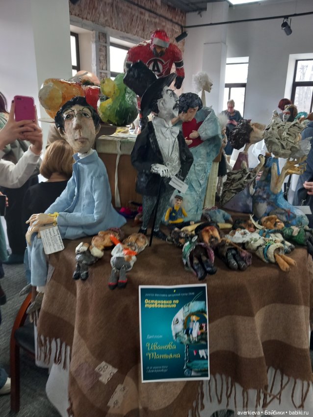 Топик 3. 38 фестиваль-выставка авторских кукол в Екатеринбурге (фото 9)