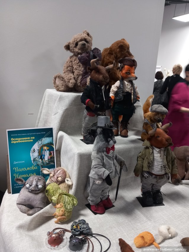 Топик 2. 38 фестиваль-выставка авторских кукол в Екатеринбурге (фото 3)