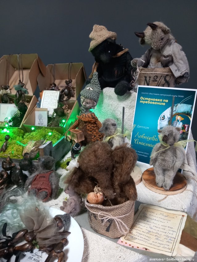 Топик 2. 38 фестиваль-выставка авторских кукол в Екатеринбурге
