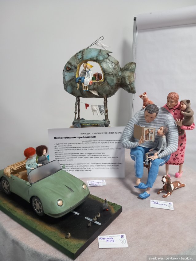 38 фестиваль - выставка авторских кукол в Екатеринбурге