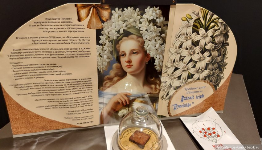 Век 19-й. Изменчивая мода. Окончание