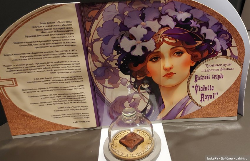 Век 19-й. Изменчивая мода. Окончание