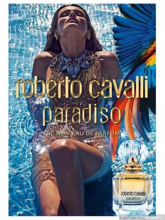 Роберто Кавалли 1940-2024