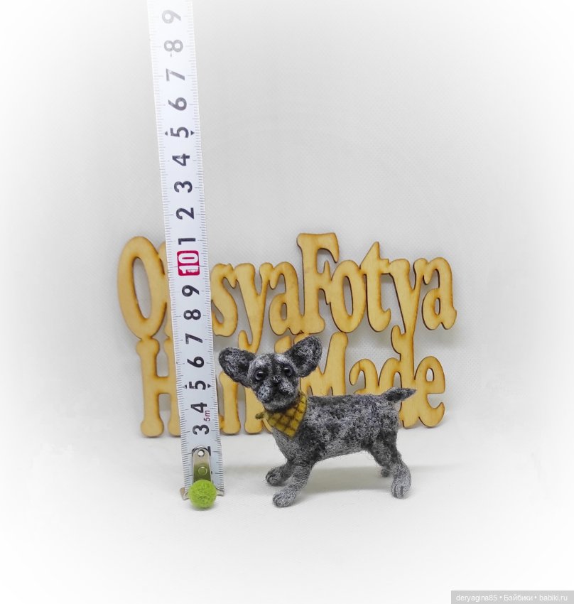 Французский бульдог — Валяные игрушки из шерсти: сухое валяние (фото 10)