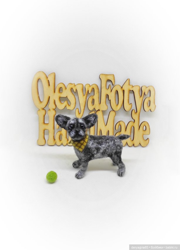 Французский бульдог — Валяные игрушки из шерсти: сухое валяние (фото 3)