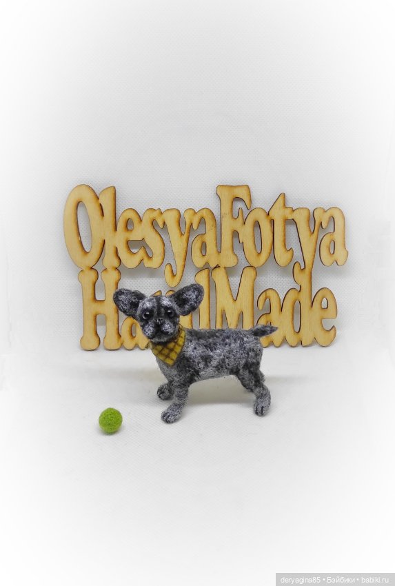 Французский бульдог — Валяные игрушки из шерсти: сухое валяние (фото 4)