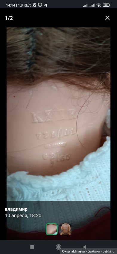 Девочка от K&R — Опознание антикварных кукол: поиск по клейму (фото 2)