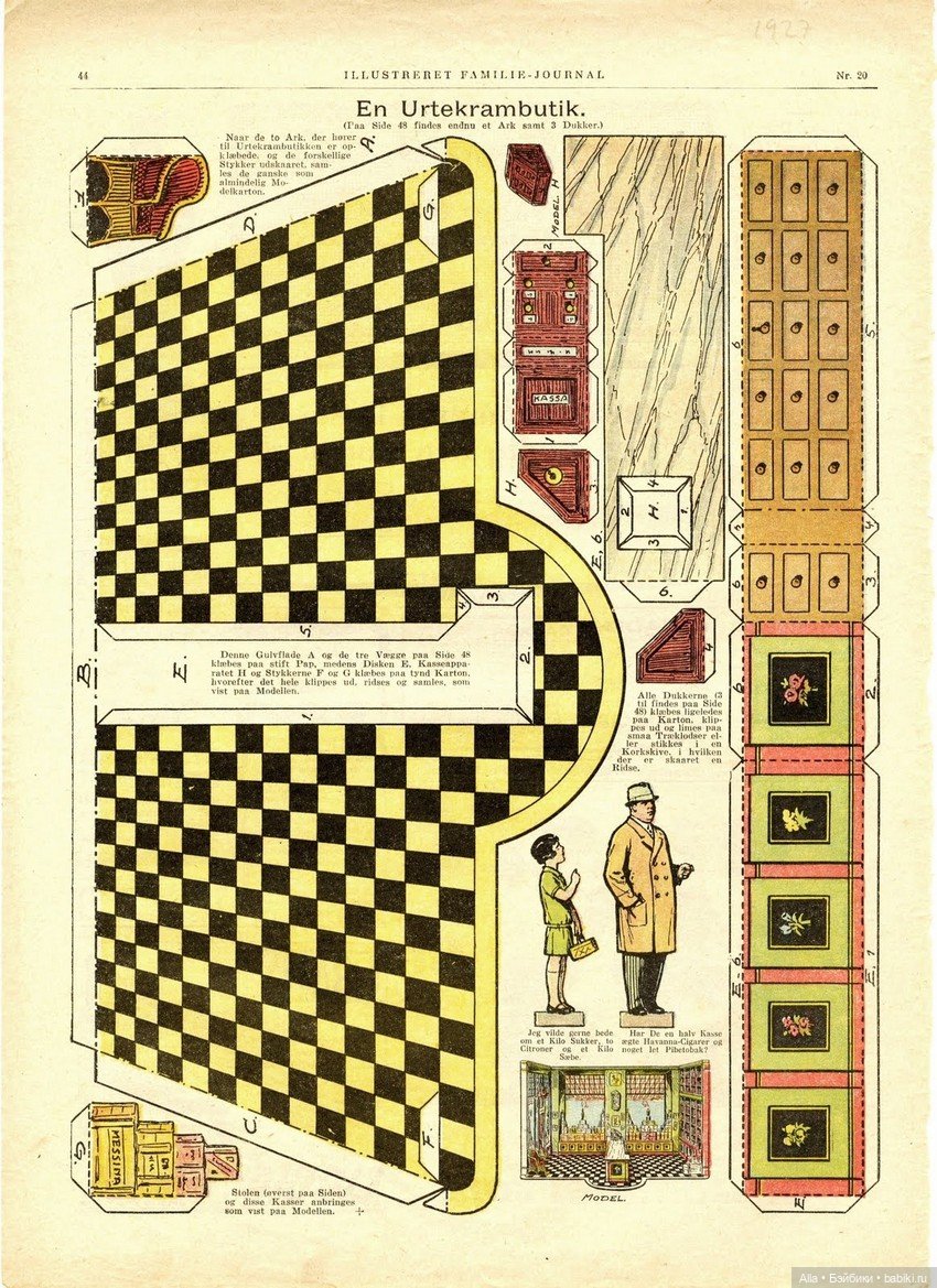 Бумажная диорама — Антикварные игрушки и домики: елочные украшения (фото 3)